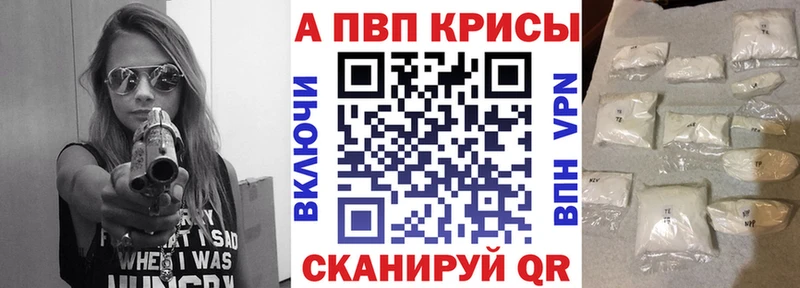 Alpha PVP Crystall  Усинск 
