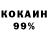 КОКАИН 98% WarFake