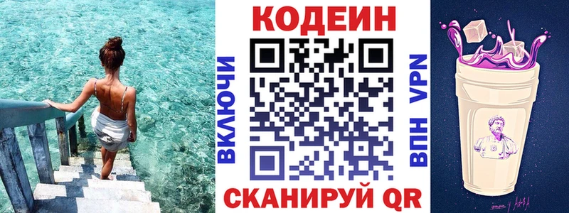 Кодеин Purple Drank  цены наркотик  blacksprut ТОР  Усинск 