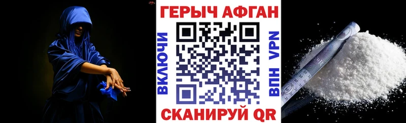 Героин Афган  Усинск 
