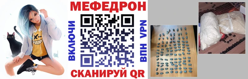 МЕФ mephedrone  Усинск 