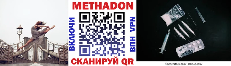 МЕТАДОН мёд  где купить наркоту  Усинск 